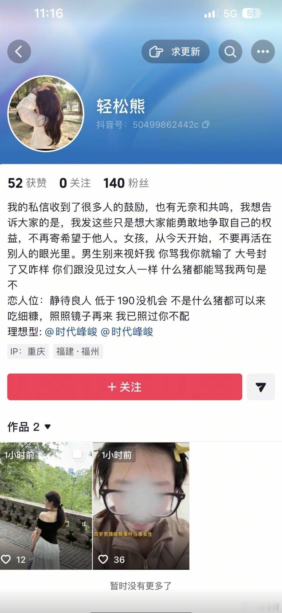 这也太嚣张了吧！究竟是网友恶搞，还是借尸还魂？人民日报评4岁男童摸臀争议​​​