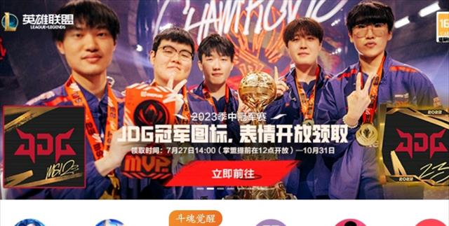 LPL是懂热度的, 打完JDG再给scout颁奖, 在左手注视下该怎么领奖