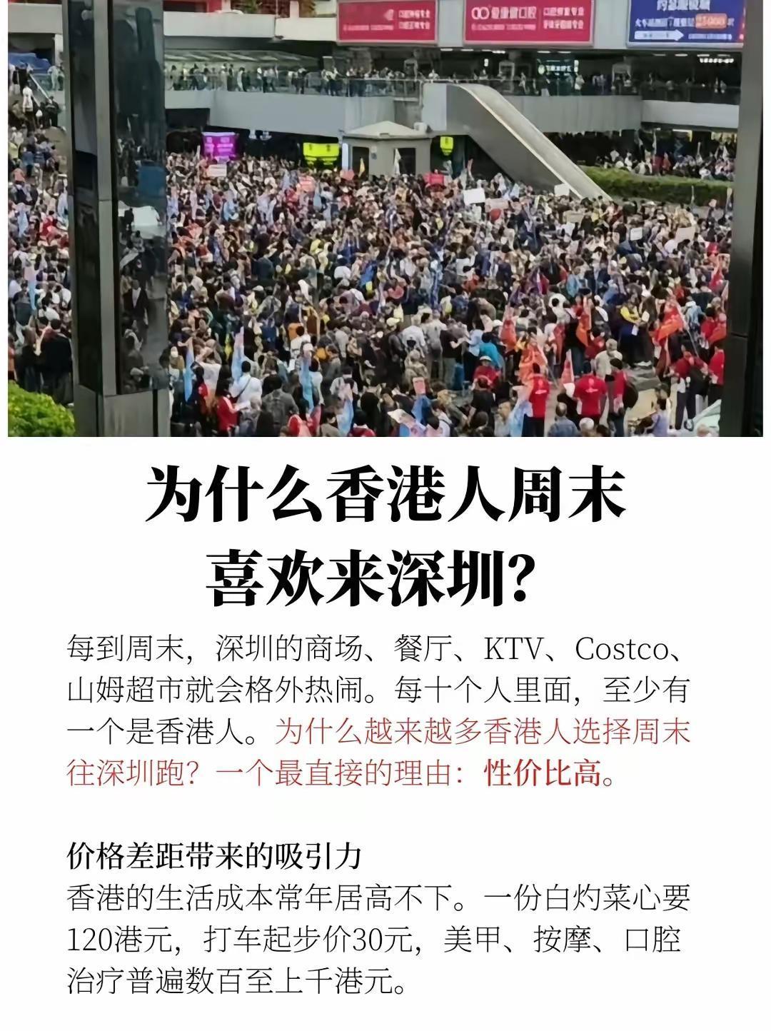 三十年反转！深圳早已不是当年那个“小跟班”了！1990年还被香港GDP甩开