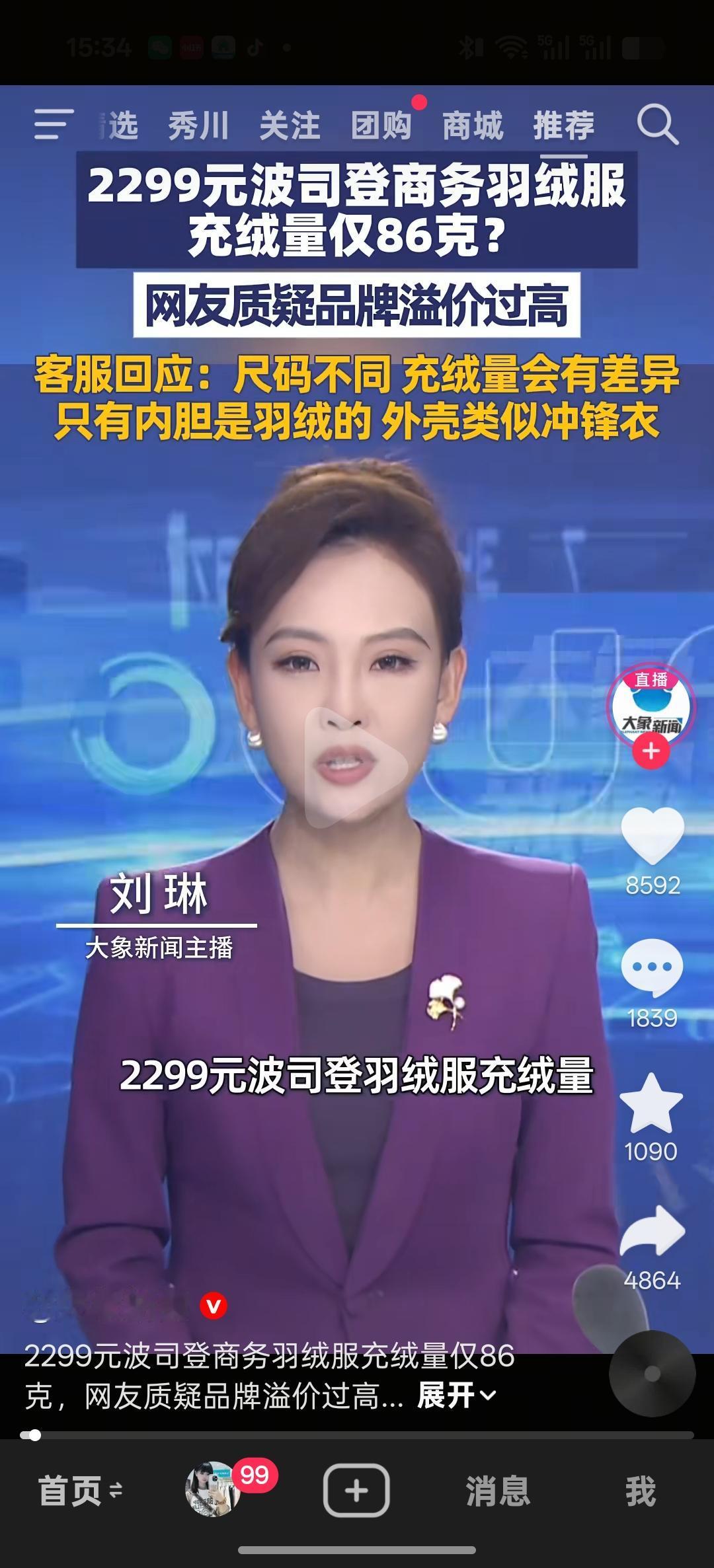 要啥羽绒服，都买棉服就可以了，等他们所谓的羽绒行业稳定了再说吧！一个个卖的羽绒服