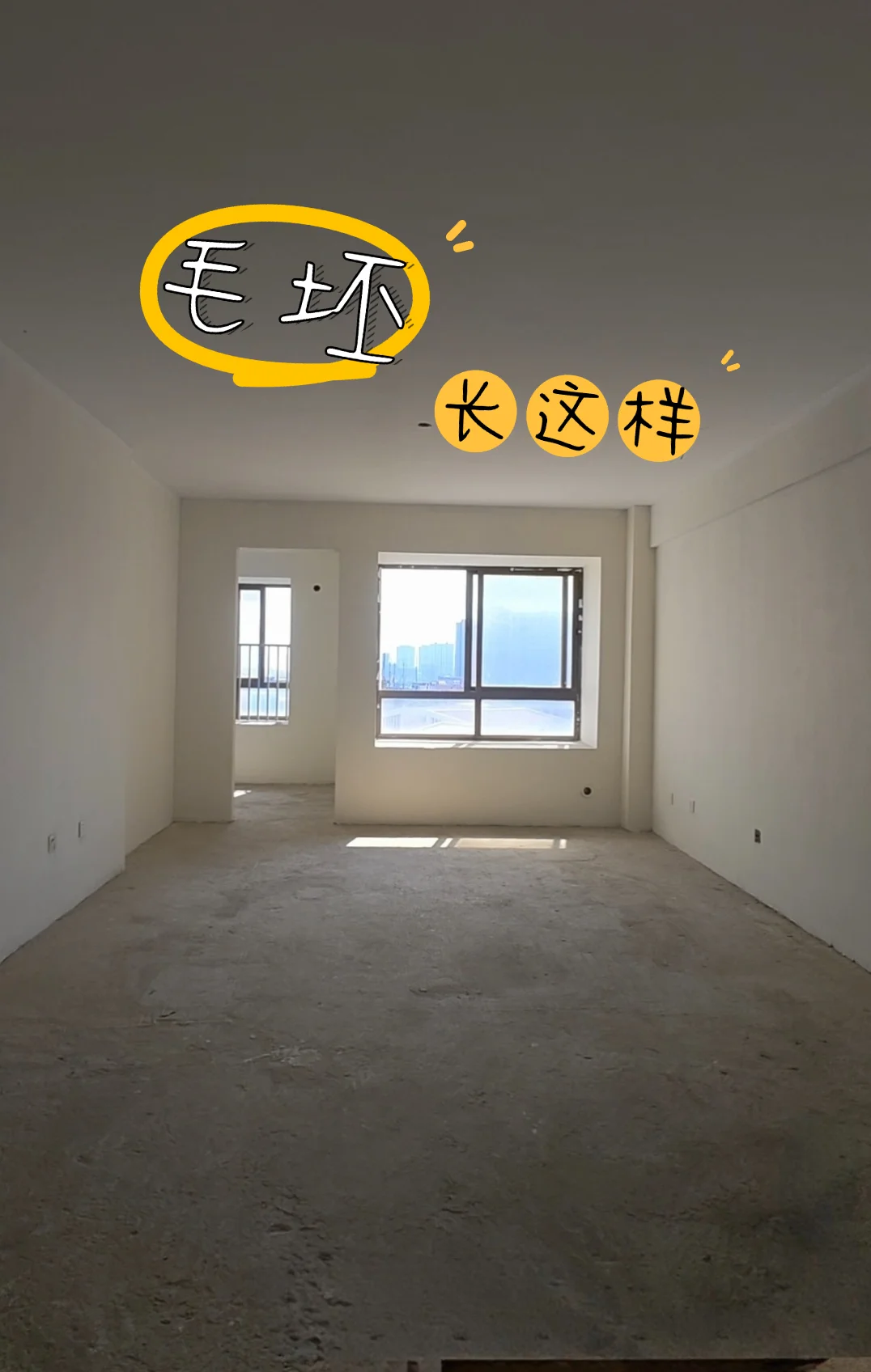 毛坯装修这几步，省下3w！效果还巨好！