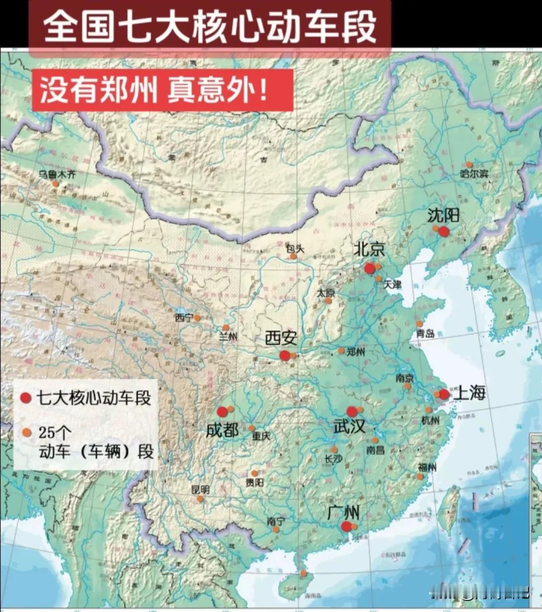 竟然没有郑州？作为首个“米”字形铁路的城市郑州，一座火车拉来的城市，可谓是我国