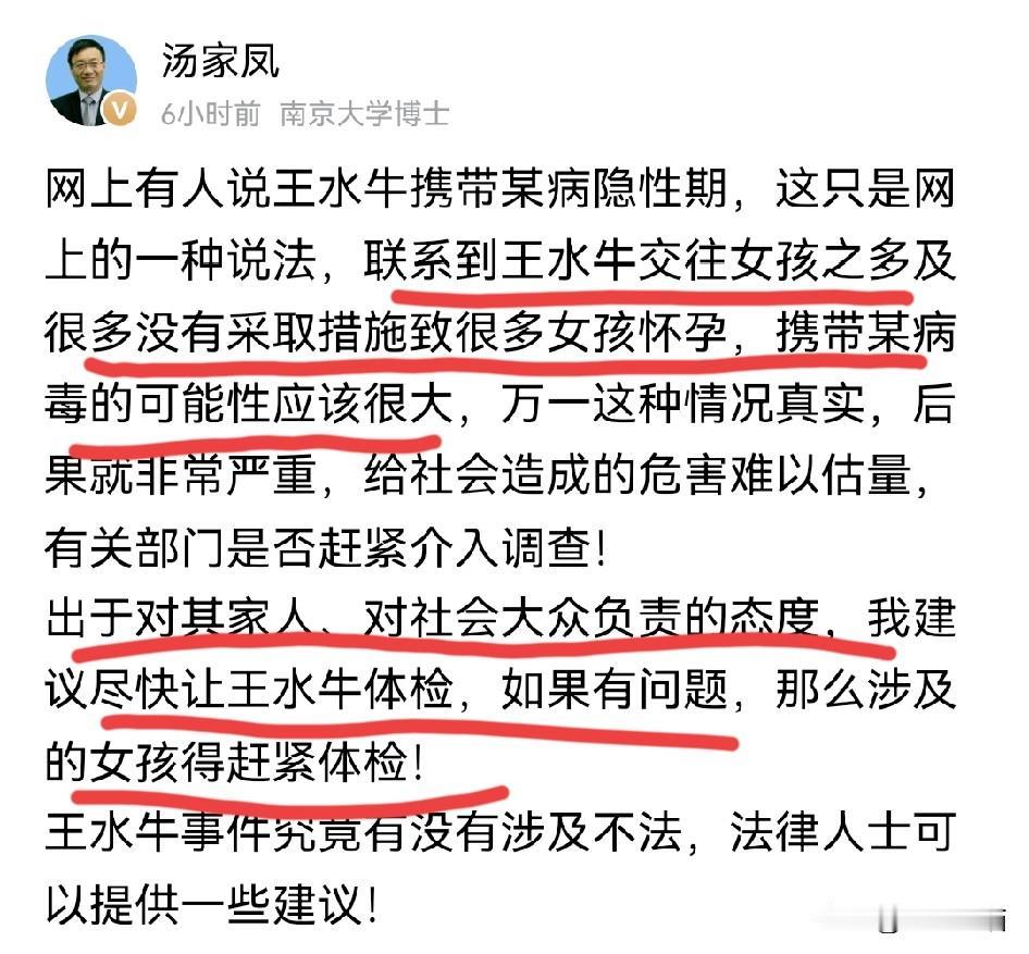 真心建议对王水牛事件里的受害女生，提供必要的帮扶！王水牛这件事牵扯出上百名女生