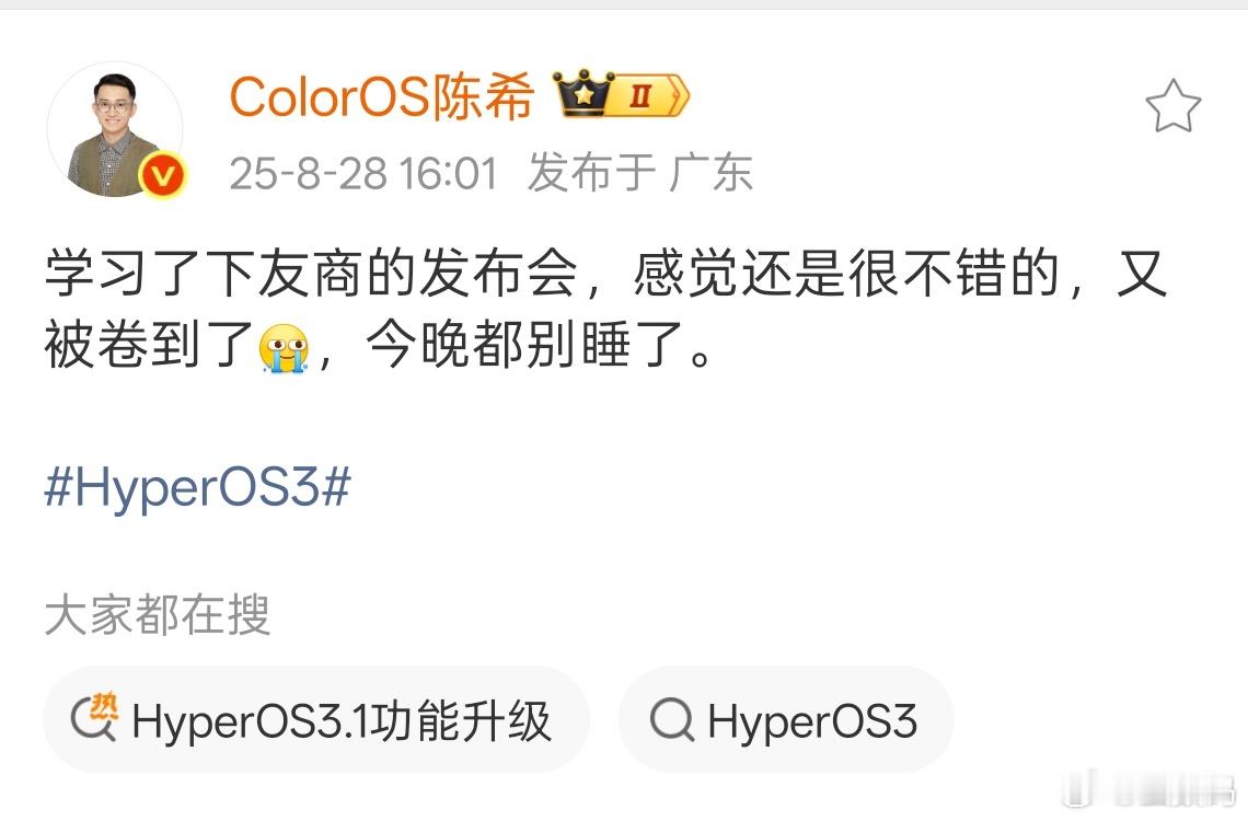 这个氛围就非常的好，国产品牌就得少撕逼，多多用产品，你追我赶。​​​