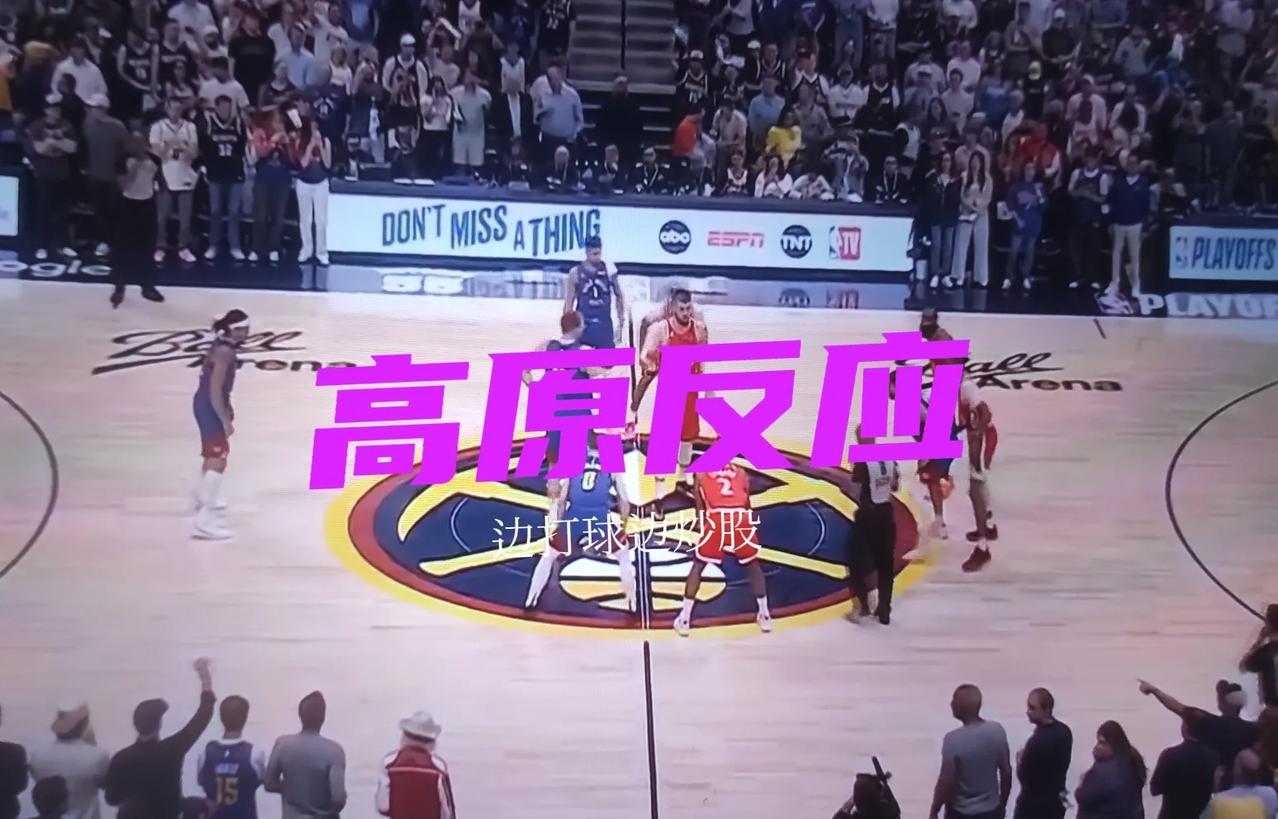 不到第三节就打花的抢七算是看到了，快船大比分败给掘金，约老师昂首昂首进入下一轮，