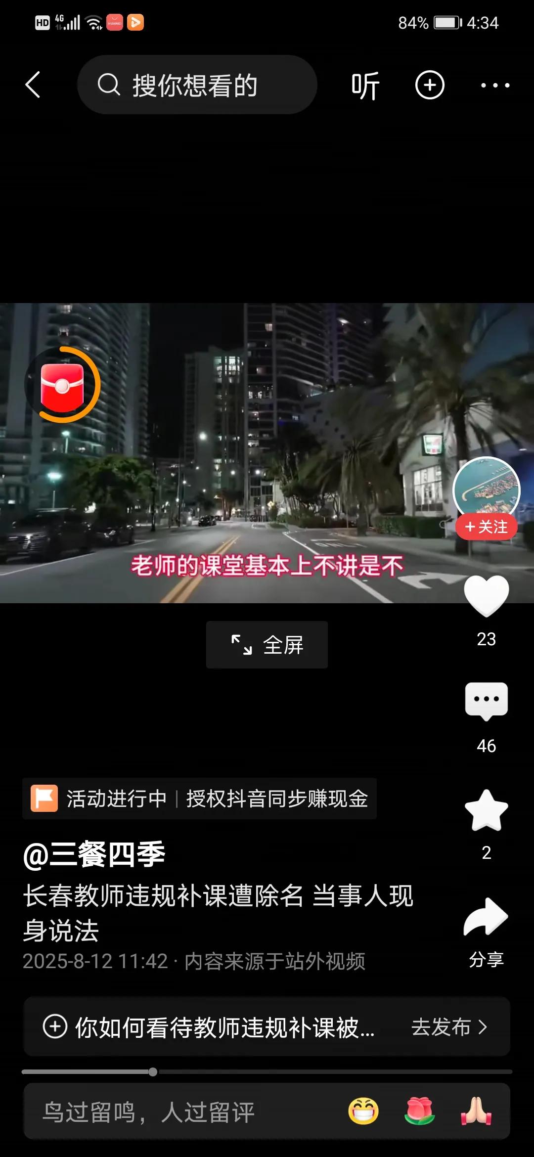 凭良心讲：老师基本上都不会（或说百分之九十九的都不可能存在）上课不讲课外讲！学