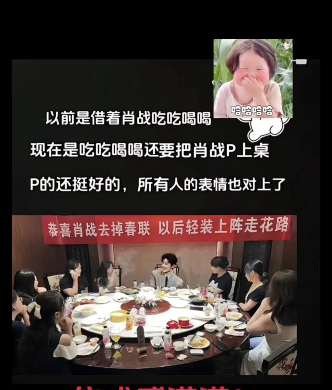 哈哈哈哈！小飞侠上道了，现在出去吃吃喝喝还知道带上肖战了，吃吃喝喝，还有帅哥看，