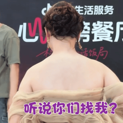 赵丽颖细腰背影女明星身材，get到谁了赵丽颖泡芙小姐