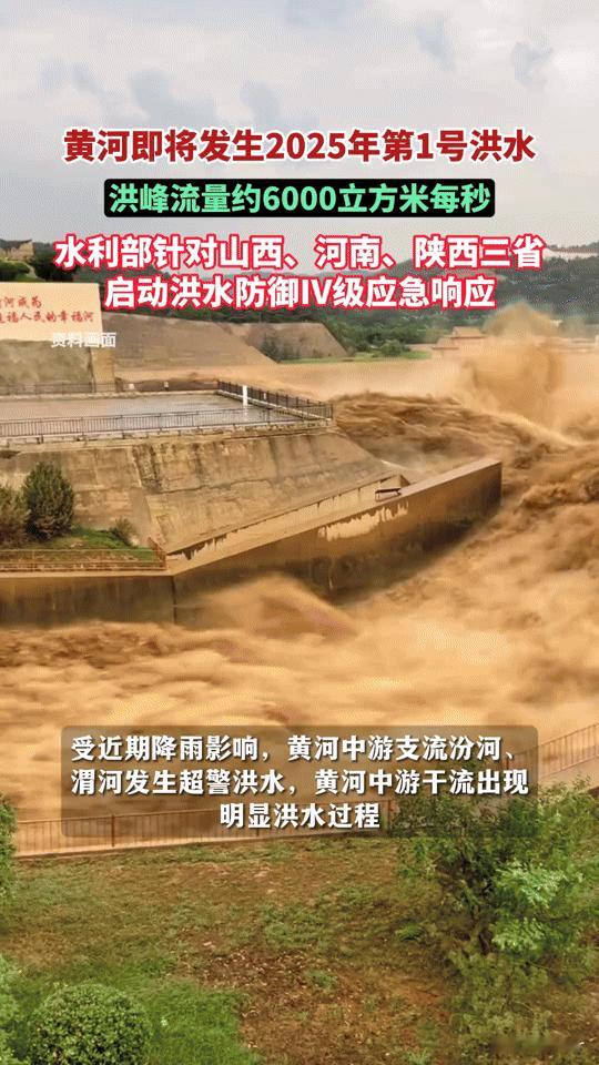 黄河洪峰6000立方米每秒来袭！三省防汛硬仗背后，这些细节关乎你我当黄河水