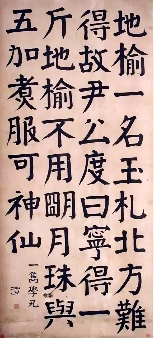 昨天有书友问：为什么颜体写大字好看而写小字就一般。因为每一种书体有每一种书体的优