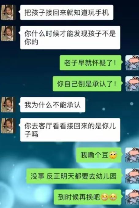 老婆气冲冲找他算账，说他接孩子回家就知道瘫着玩手机，末了还扔了个重磅炸弹：你什么