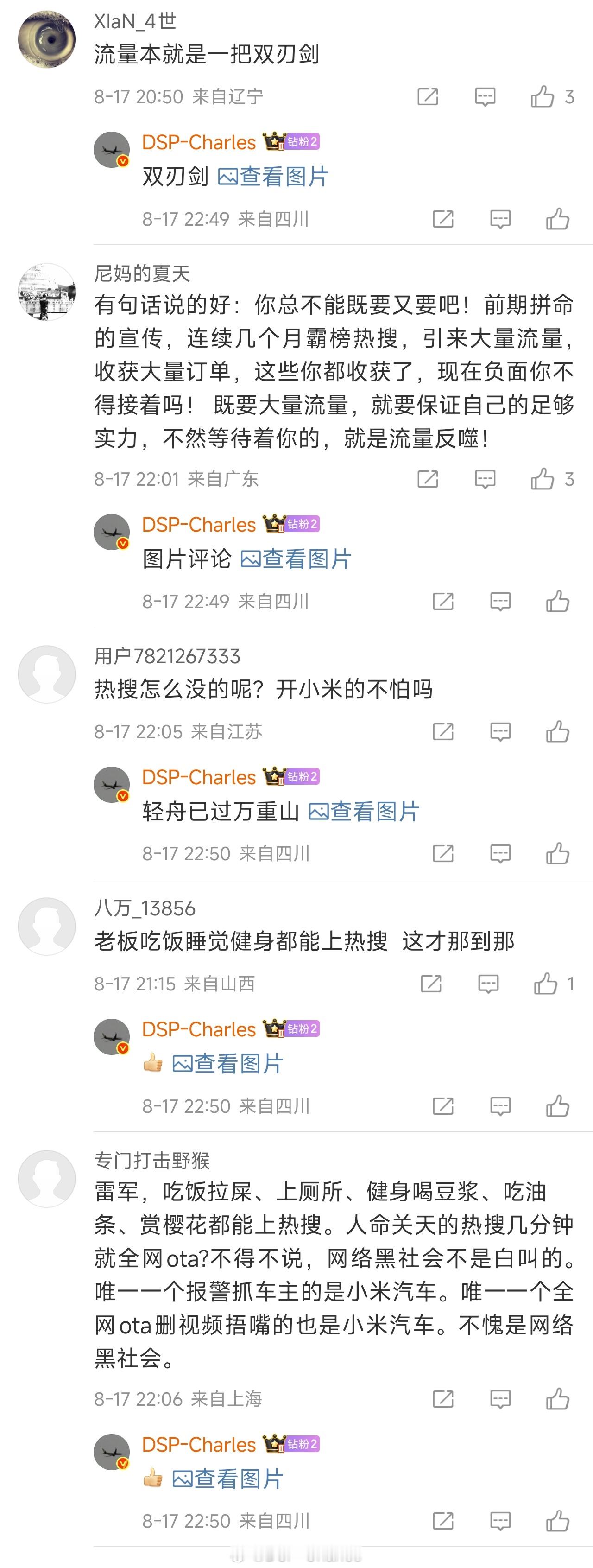 还是那批人干同样的事情，话术都不带变的段正淳口碑这一块./​​​