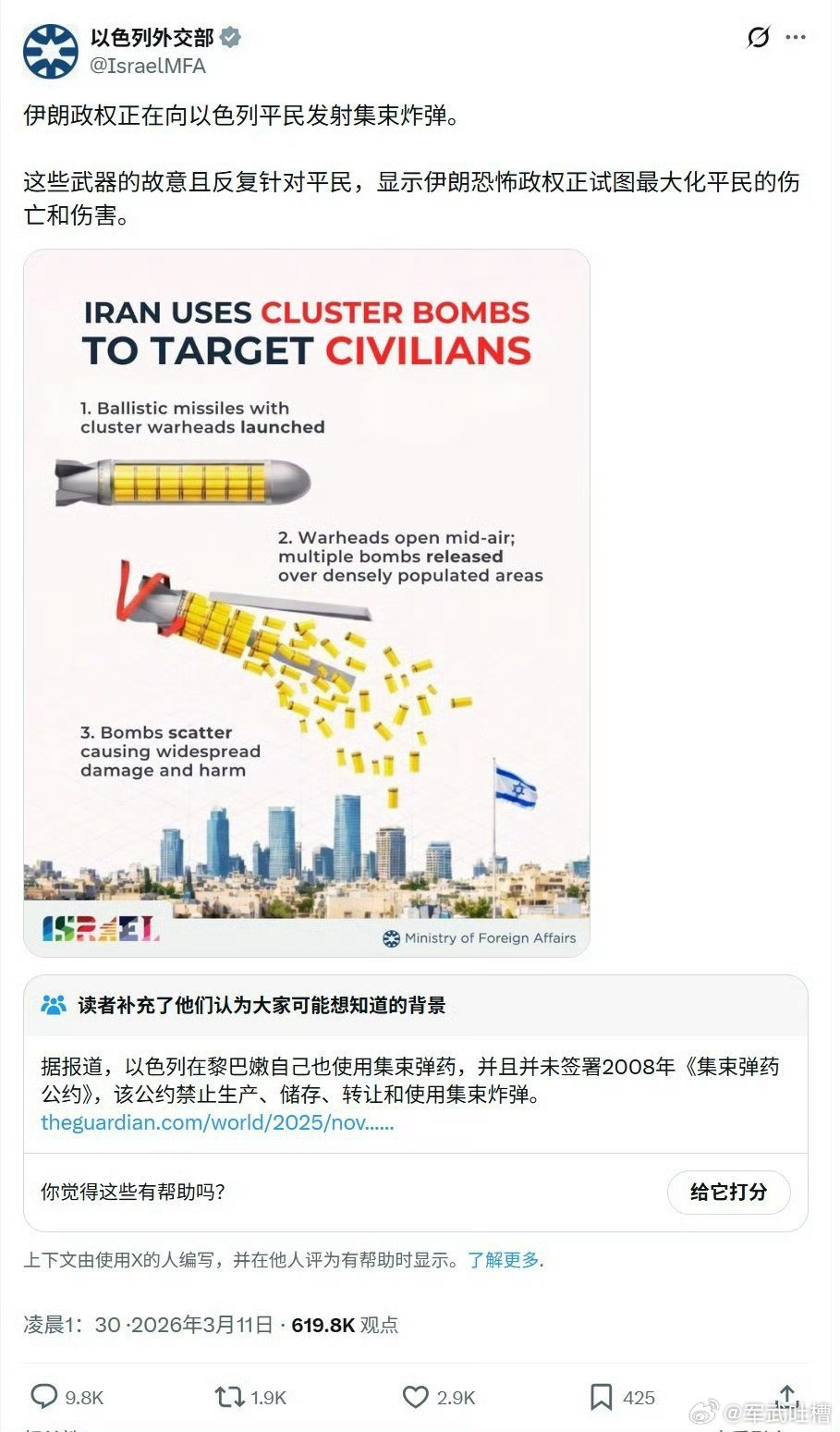 兄弟们，倒反天罡了！以色列外交部居然抗议伊朗用集束弹头轰炸自己？当年把加沙炸成废