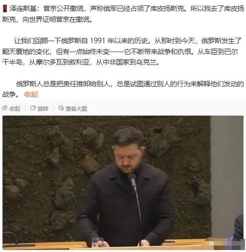 泽连斯基这个说法符合事实吗？