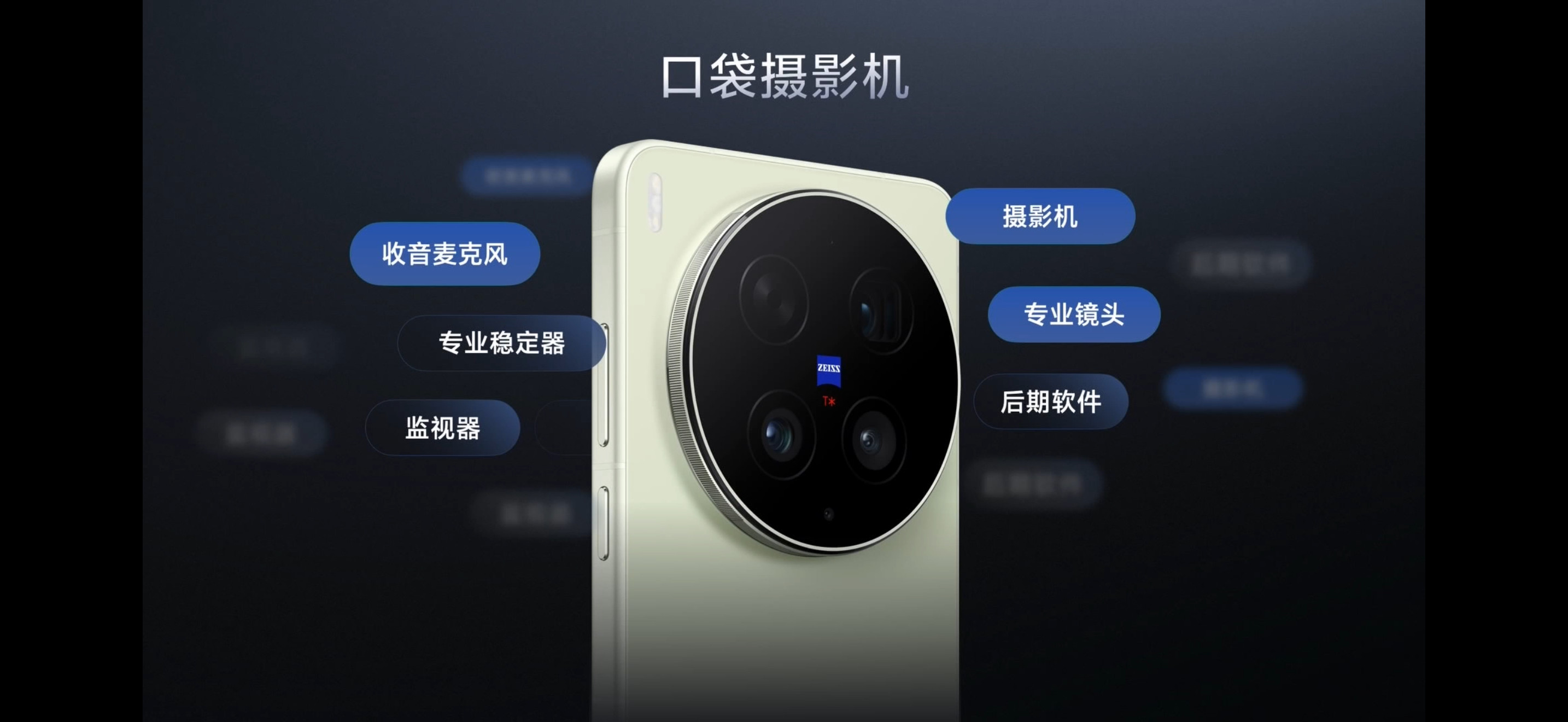 vivoX300Ultra专业V单看来V单摄影不是上限X300Ultra在