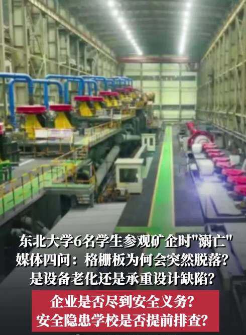 6名大学生坠亡调查报告公布：42人被追责，2840万损失换不来的生命警示五个