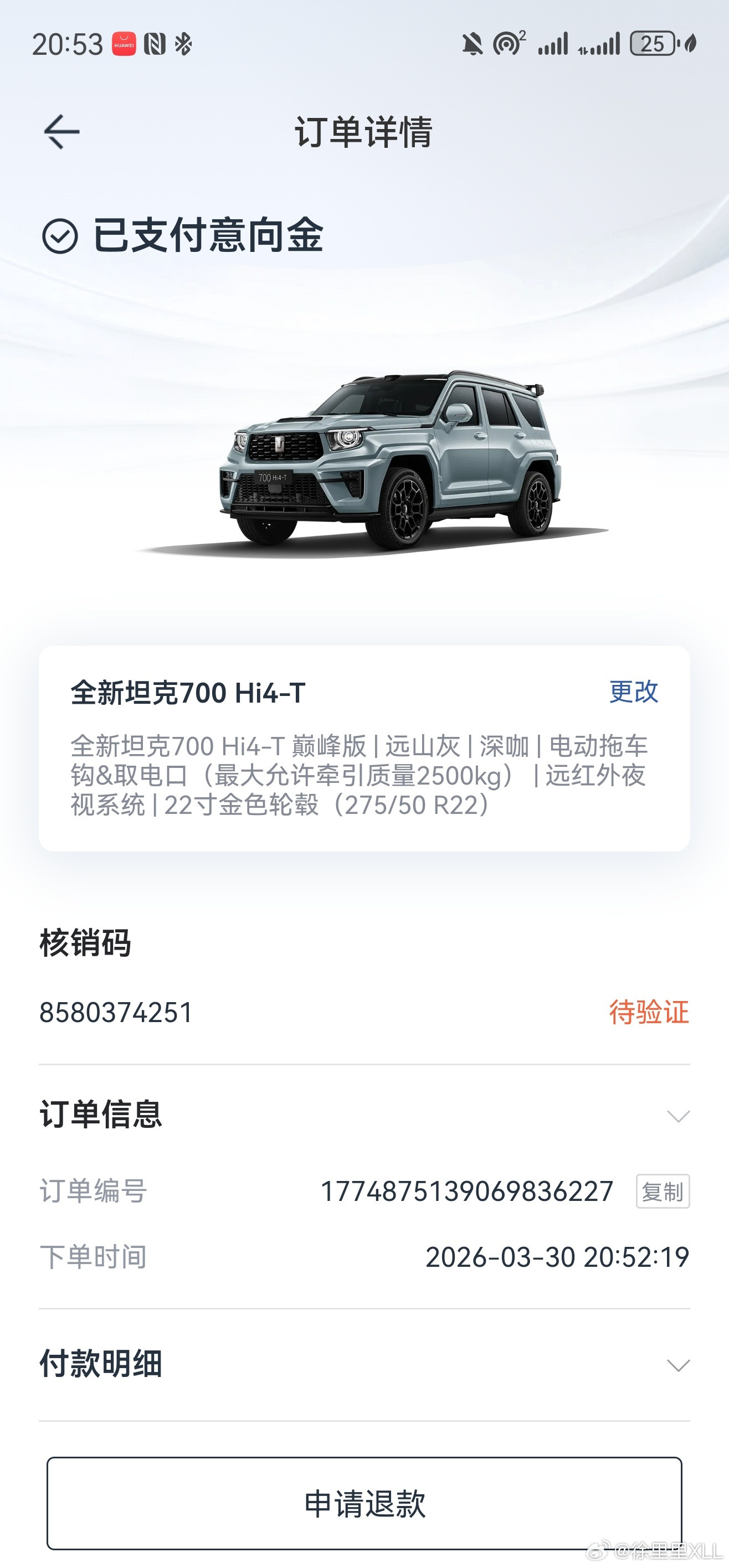 订了台全新坦克700，3.0Hi4-T版本的。对于绝大多数人来说，其实Hi4-Z