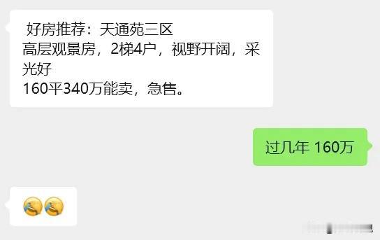 感觉北京房价跟武汉差不多了