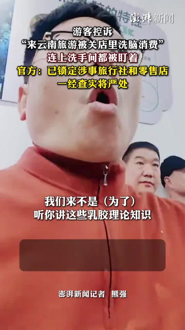 云南文旅硬刚央媒? 央媒: 强制消费是犯罪, 云南文旅: 罚点款就行