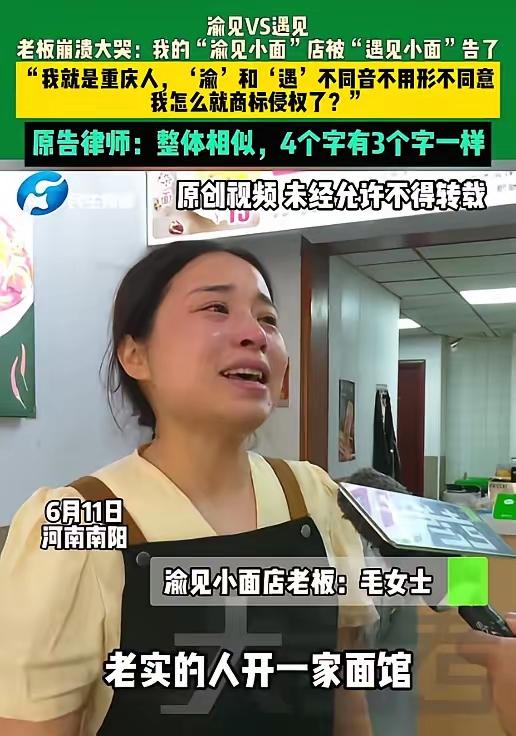 大快人心！一切正义终不会迟到!重庆小面协会重磅发声：“渝”和“小面”属公共资源