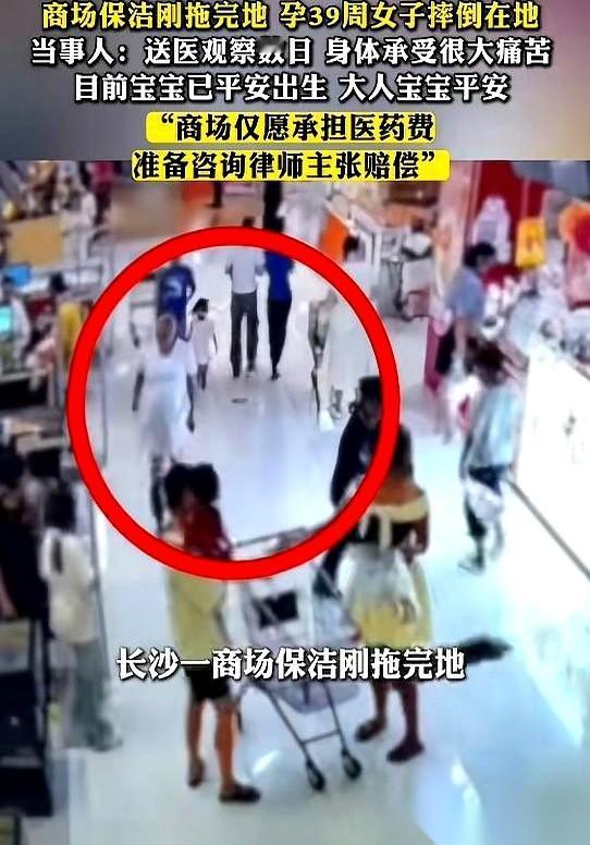孕39周！马上就要进产房的肚子，在商场走道上“砰”地一下重重砸在地上。就这一秒