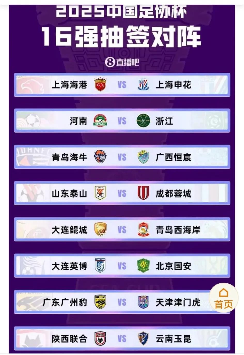 也许蓉城球迷对足协杯第4轮抽签结果一片哗然，但我反而觉得成都蓉城抽到泰山是好签。