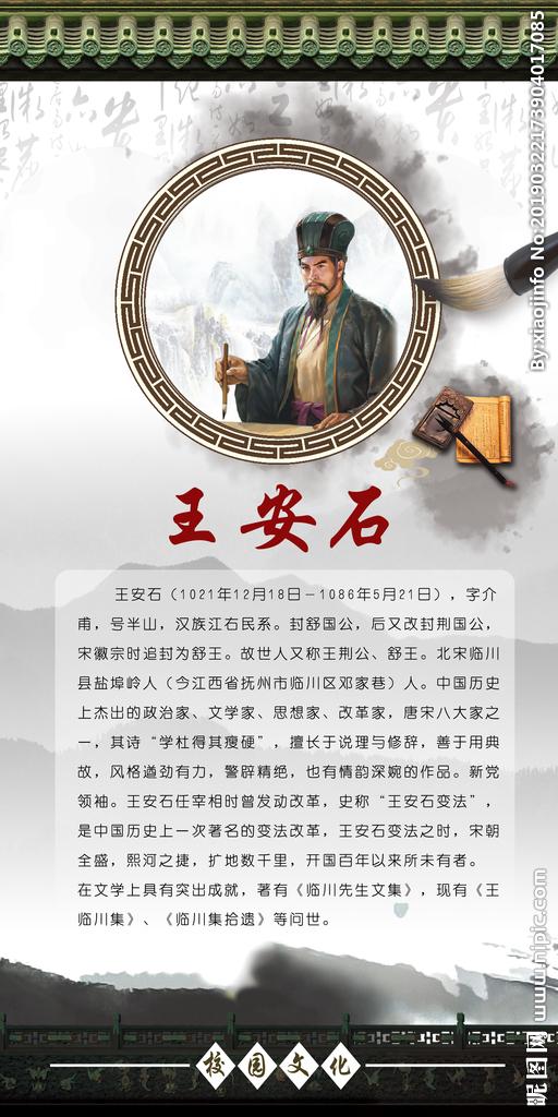 “大宋首席生活家”王安石：不洗澡、不换衣、不吃肉、不修边幅……却用一道青苗法，让