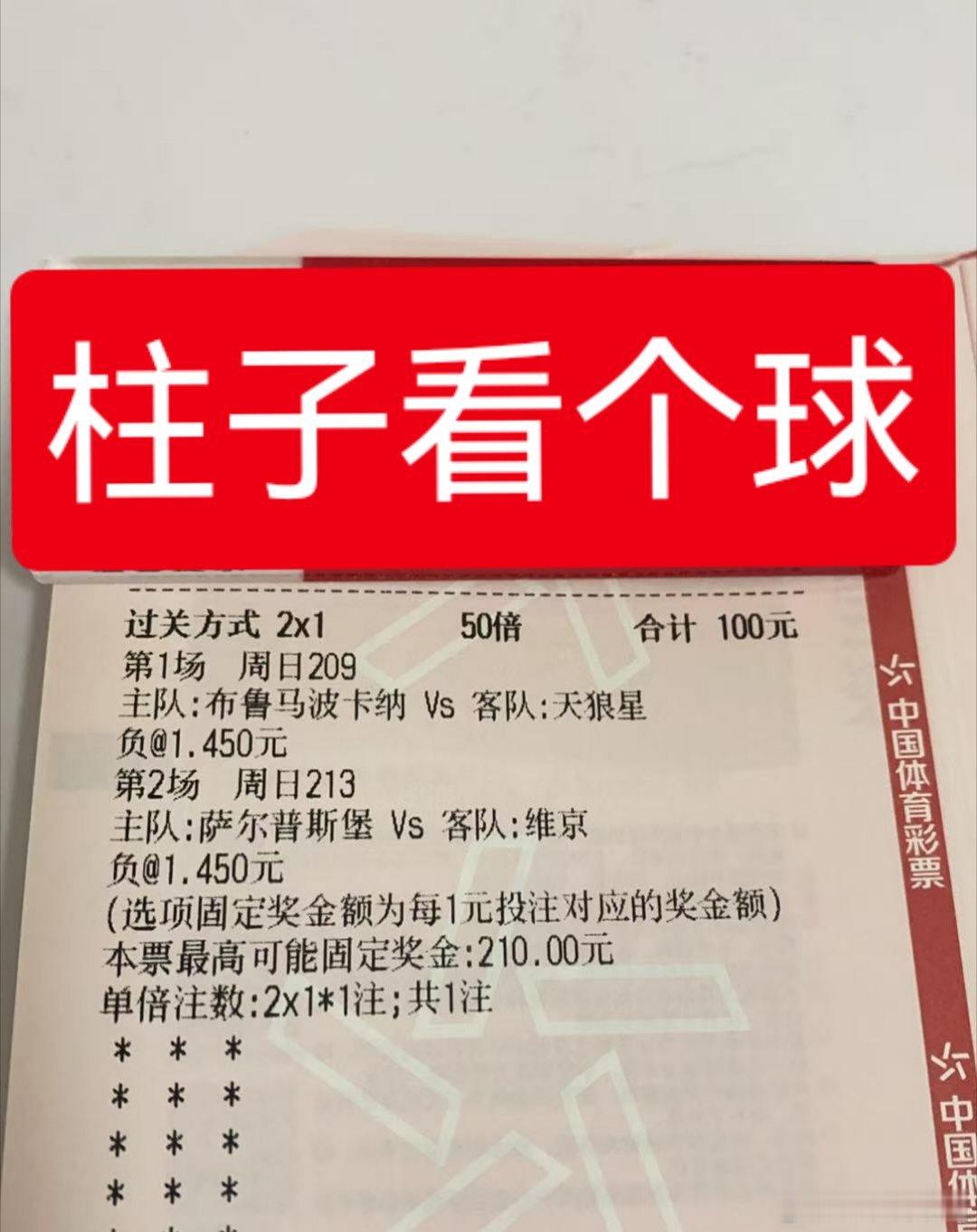 晚上作业来了，就算没有世界杯也要光芒万丈直接看作业，说多没用每日足球推荐看准