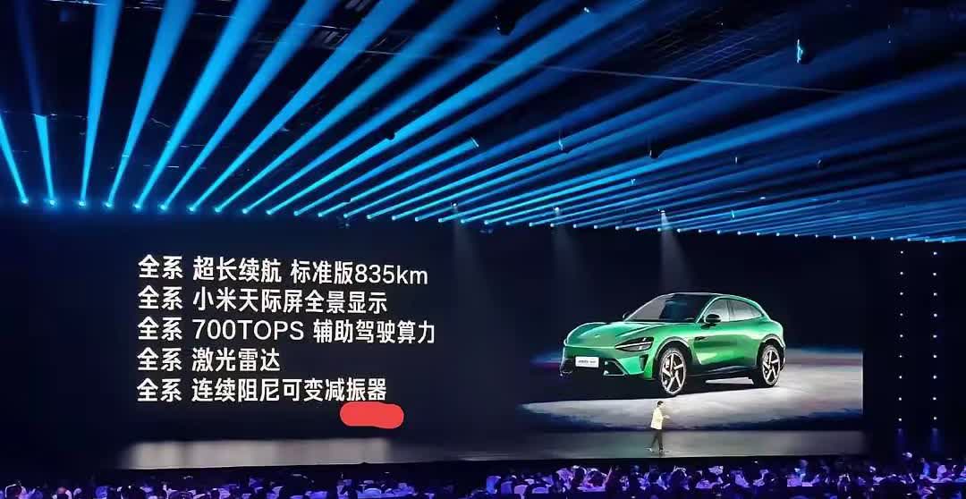 小米发布会上出错别字？到底是“减震器”，还是“减振器”。我怎么一直感觉是“减
