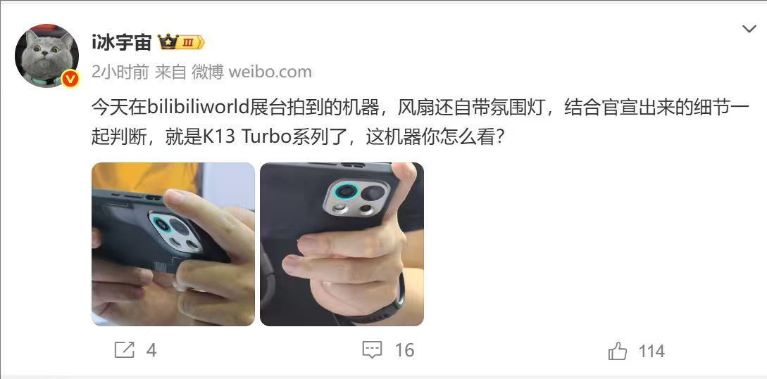 OPPOK13Turbo系列真机就这么水灵灵的出现在了bilibiliw