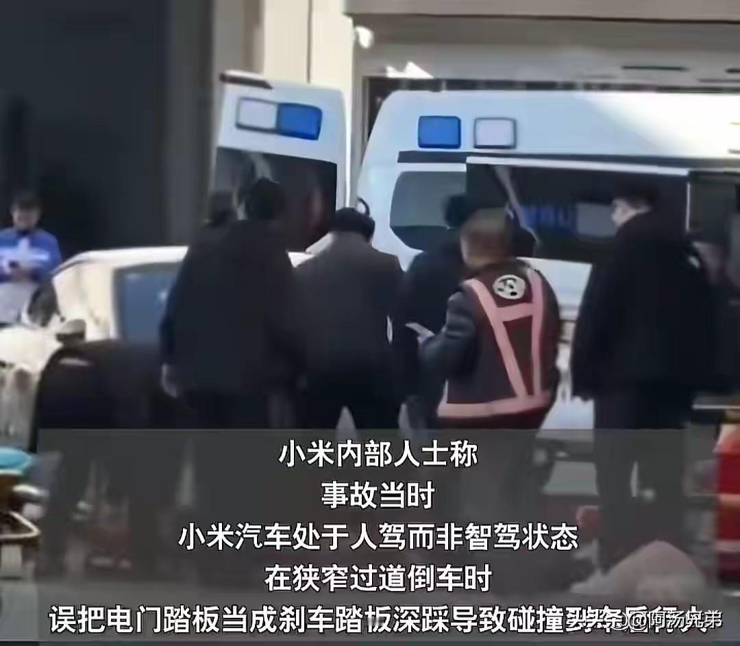 小米新车交付中心的事故，明显是司机操作失误所致。这便是许多新能源车所炫耀的超快