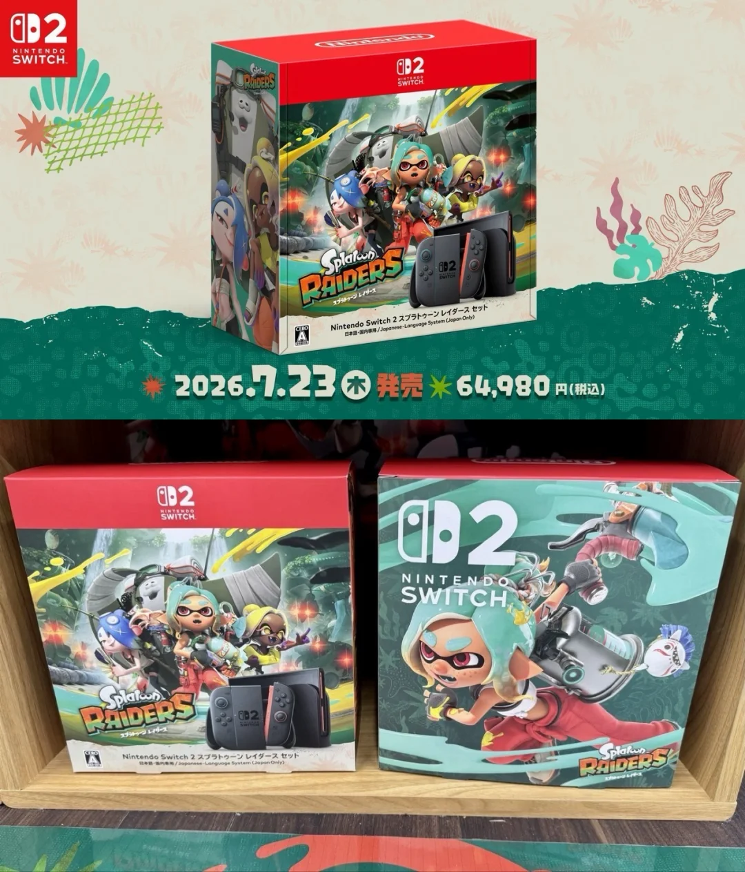 【斯普拉遁 涂击队】现已在港服&日服解锁！！