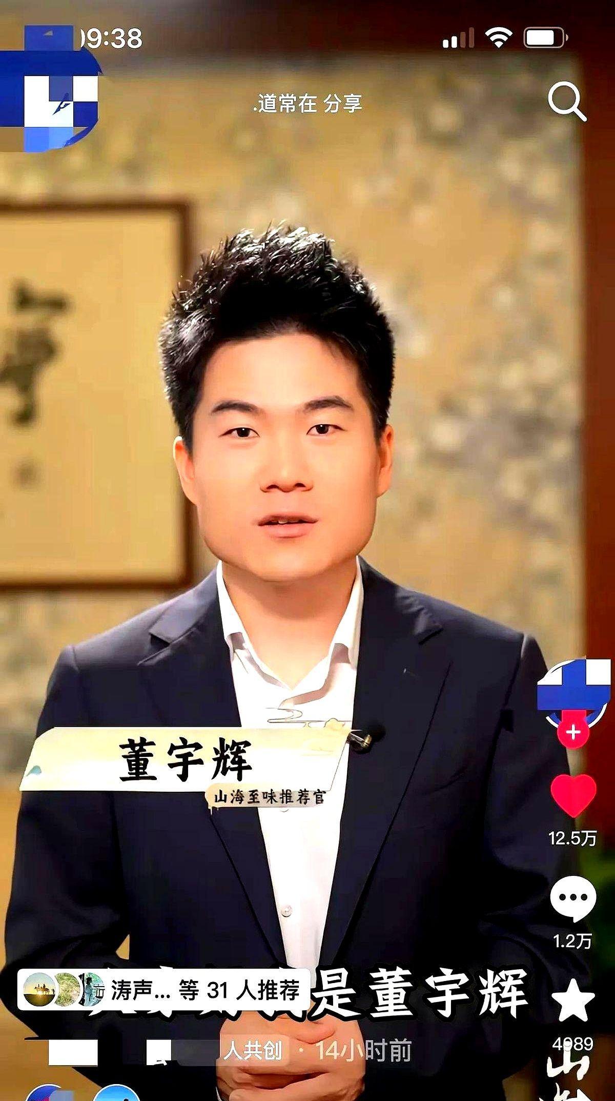 董宇辉被指捡别人剩下的活。这漏，一年捡了85个亿。但说句实在的，光靠运气哪能