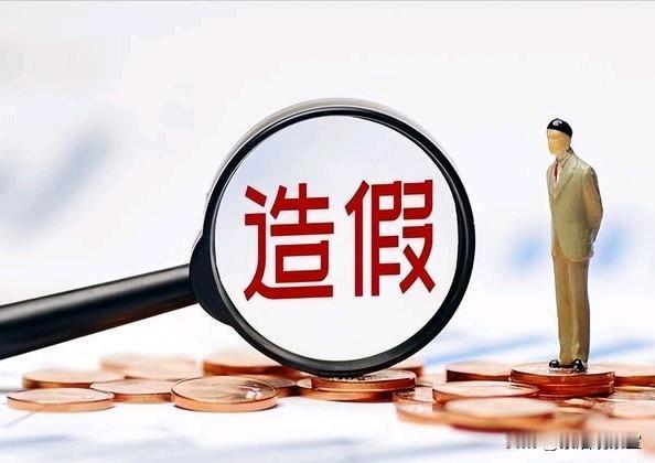 永远不会造假的5样东西！不是技术不行，是造假根本不赚钱生活里很多东西我们都