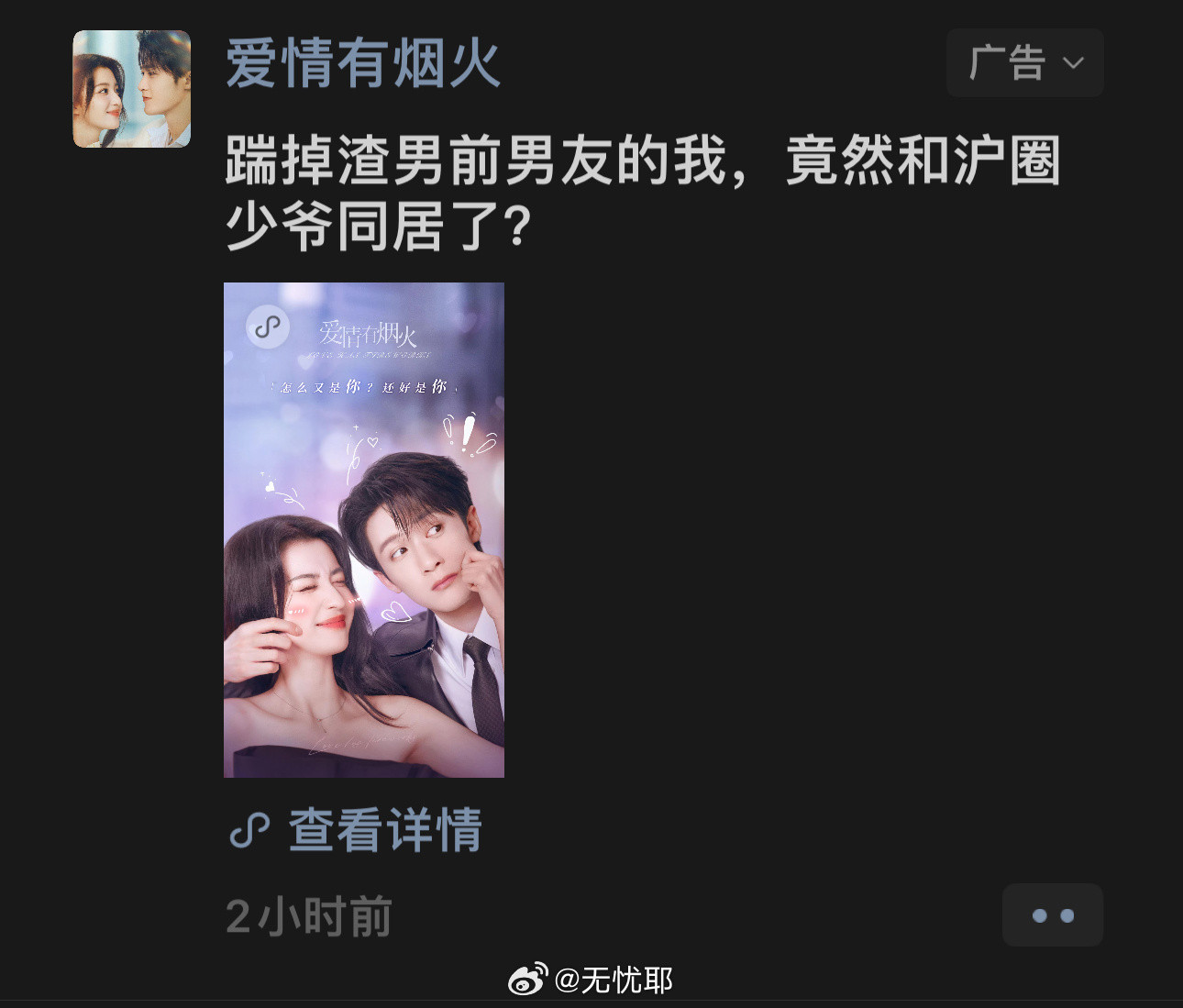 啊哈哈哈哈 wx看到了爱火宣传诶 ​​​
