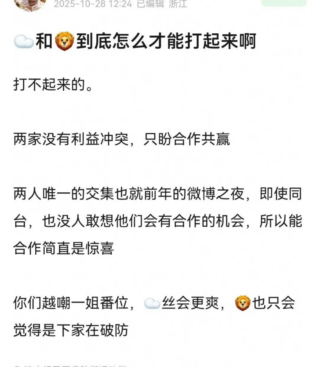 某些人心思已经偷偷藏不住了