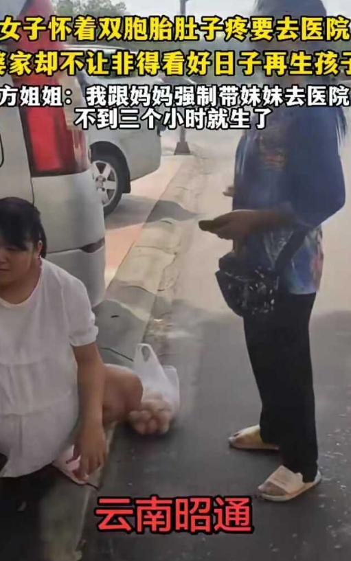 云南昭通，女子怀双胞胎，临产之际，婆婆却死活不让去医院，理由竟然是儿子做生意没回
