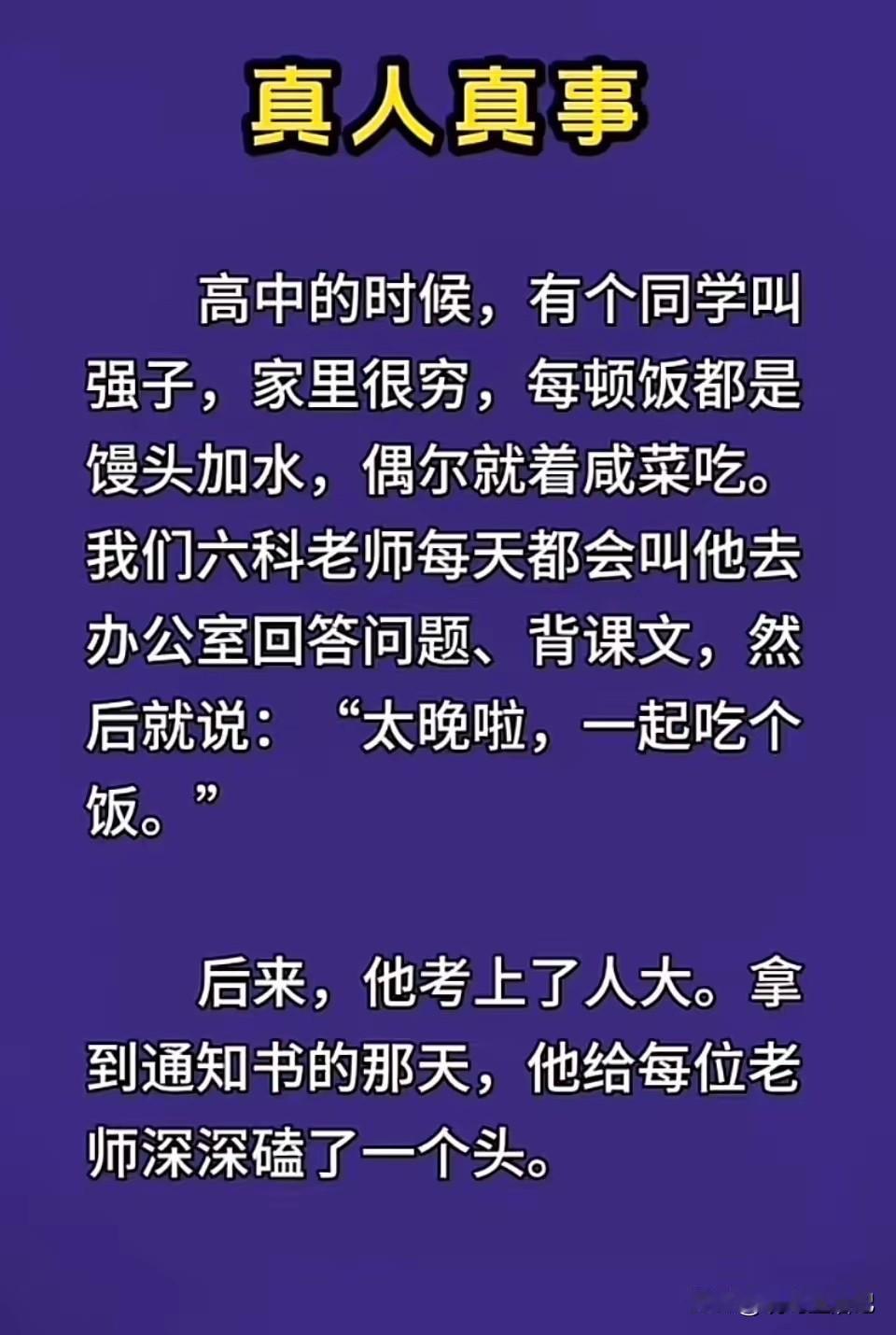 何其有幸，遇到了一群好老师[赞]