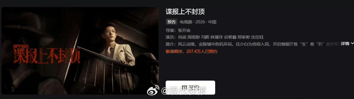 直接赢麻了谁懂这种快乐！肖战三部待播直接封神，两部都是生圈公认的顶级大饼《谍报