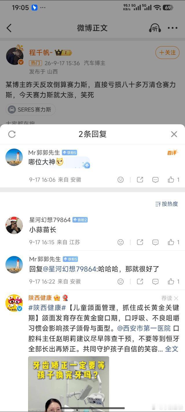 我的赛力斯是去年底140开始建仓的，它一路跌，我一路买。跌到110的时候，我加仓，我坚信它的逻辑。跌