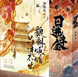 阅读书坊转发赠书关注和，，抽2位读者送出酷威文化出品的一本《日进斗金》。貔貅