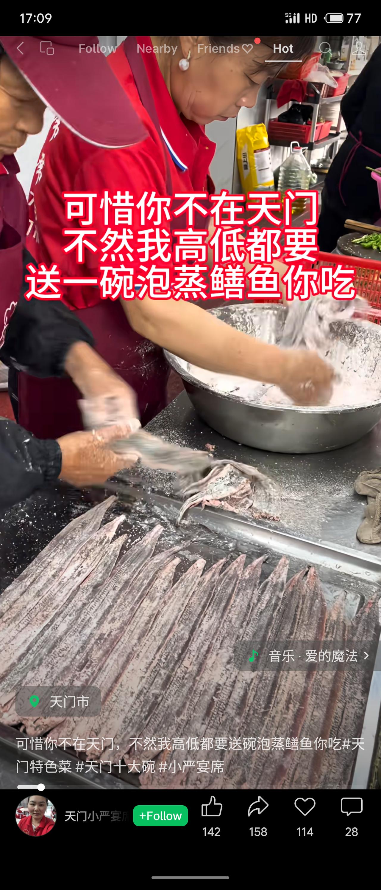 可惜你不在天门，不然我高低都要送一碗泡蒸鳝鱼给你尝尝。那鳝鱼鲜嫩，筷子一夹就断，