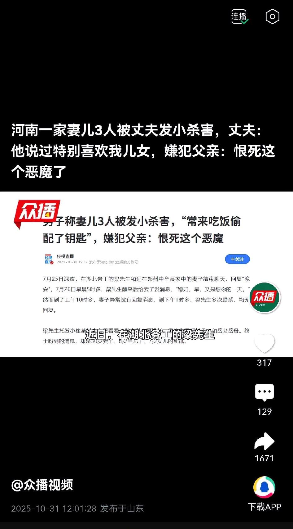 恩义难抵贪念,发小变恶魔的悲剧郑州中牟的一场惨案,让“防人之心不可无”的古