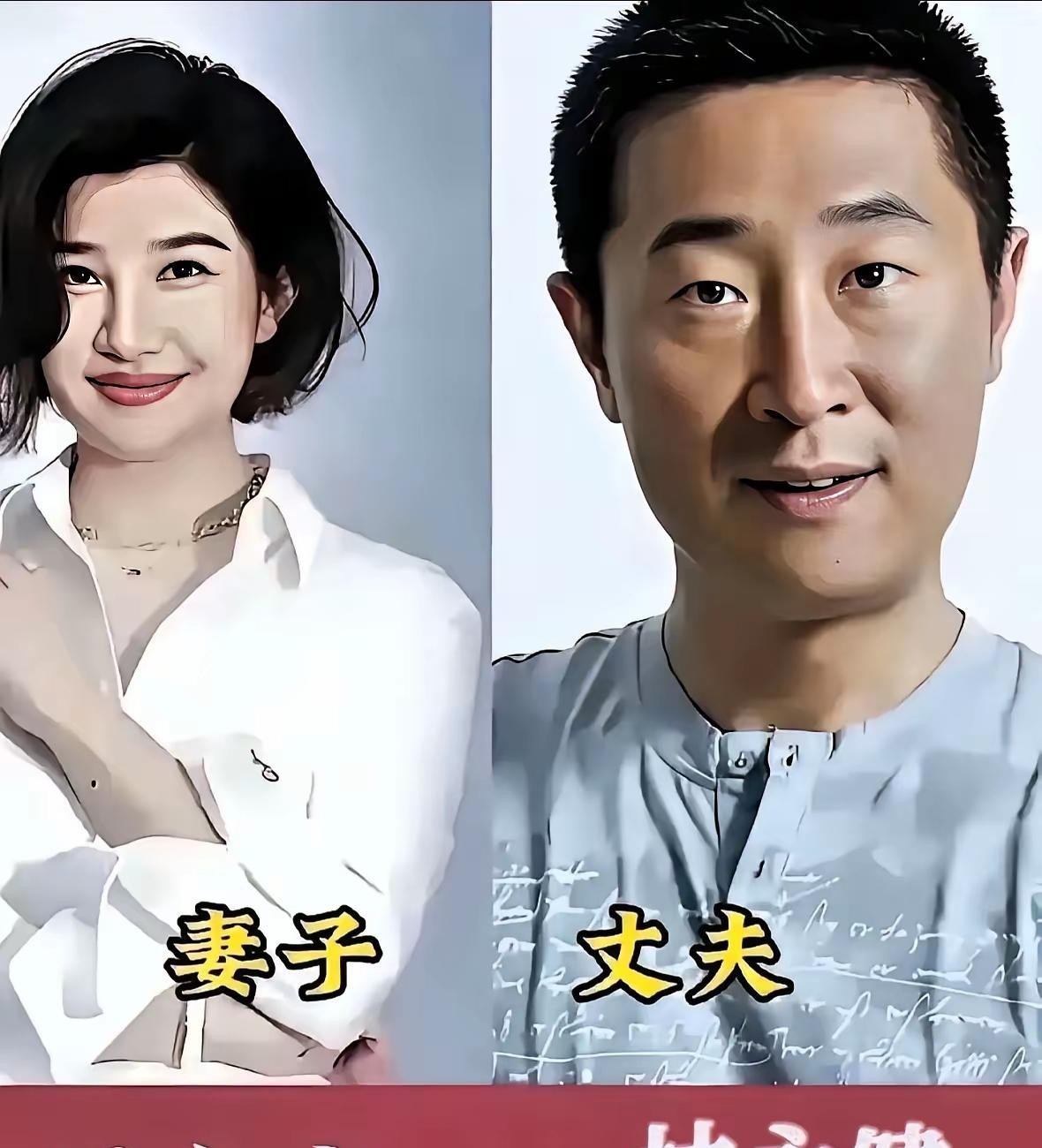 胡军、林永健、吴刚三对神仙夫妻！说起来挺有意思，这几对夫妻有个共同点，就是从来不把私生活当卖点。娱乐