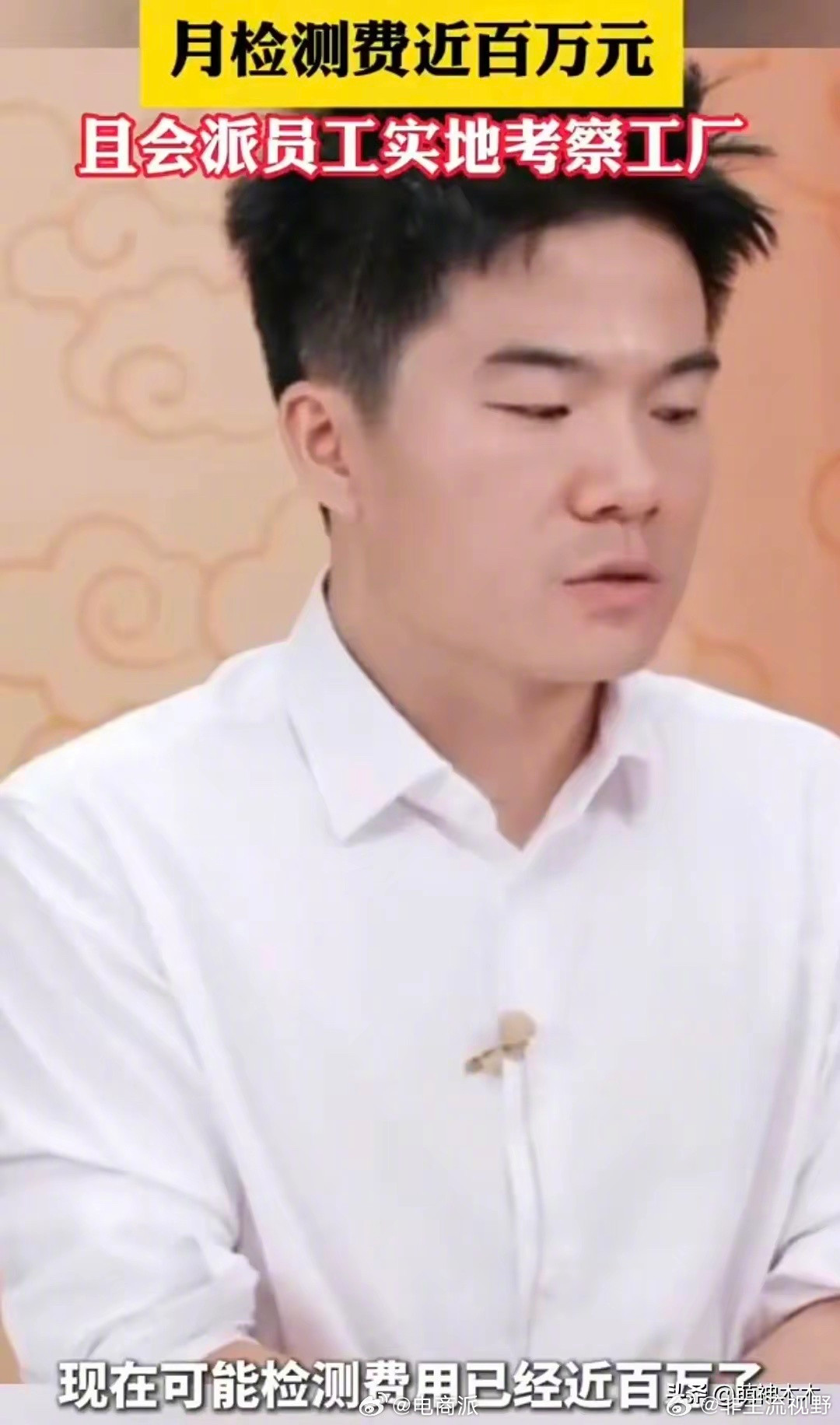 优思益称无力售后2024年12月23日，董宇辉提到产品质量的时候说，现在可能月