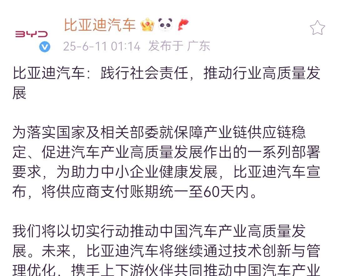 谣言不攻自破！王传福宣布供应商货款缩短到60天。过去一段时间，网上到处说比亚迪的