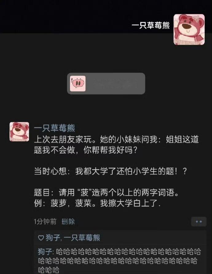 本科生不会，研究生回答​​​