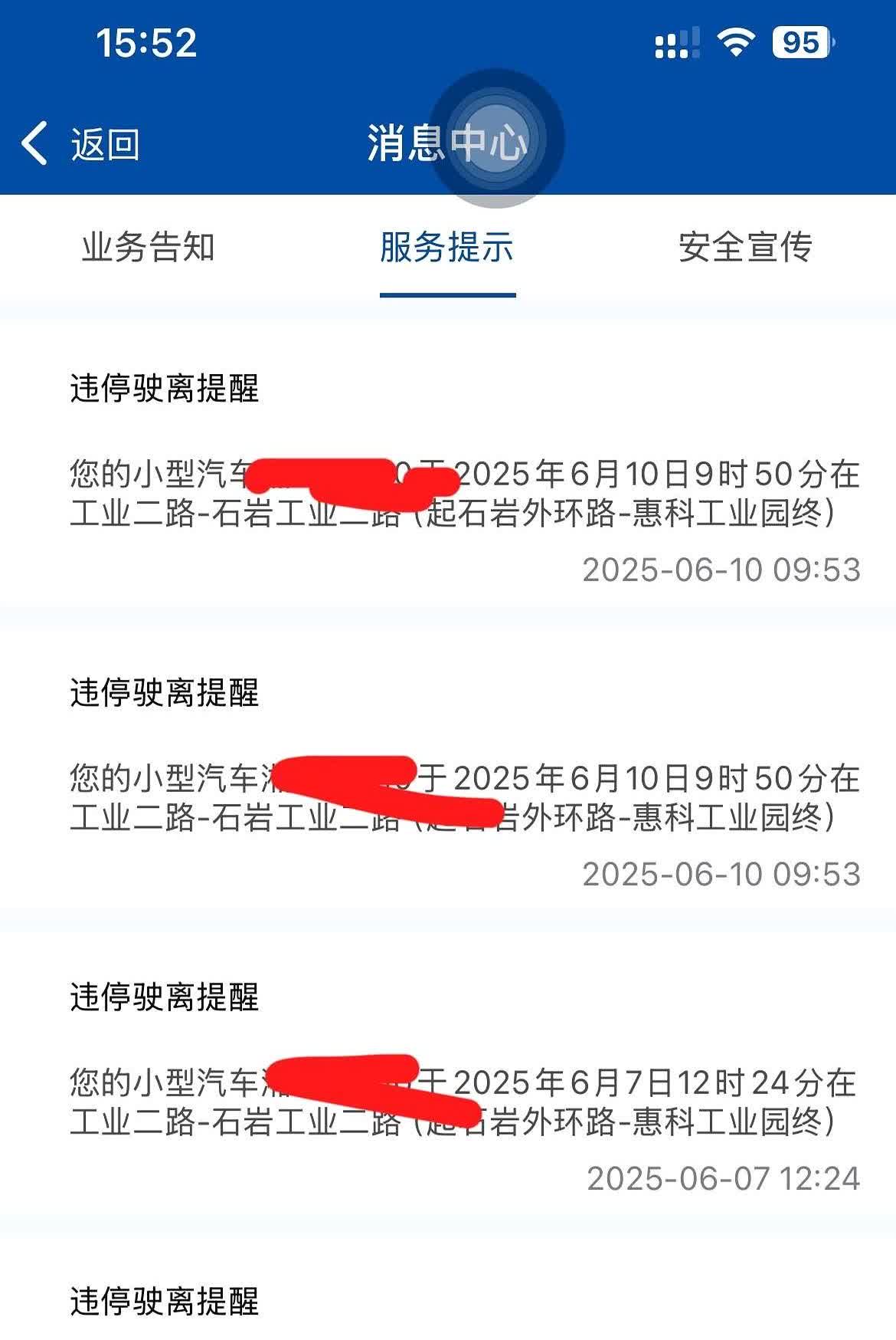 在深圳发现一个不太厚道，但是可以省停车费的妙招，不知道行不行得通？刷到有
