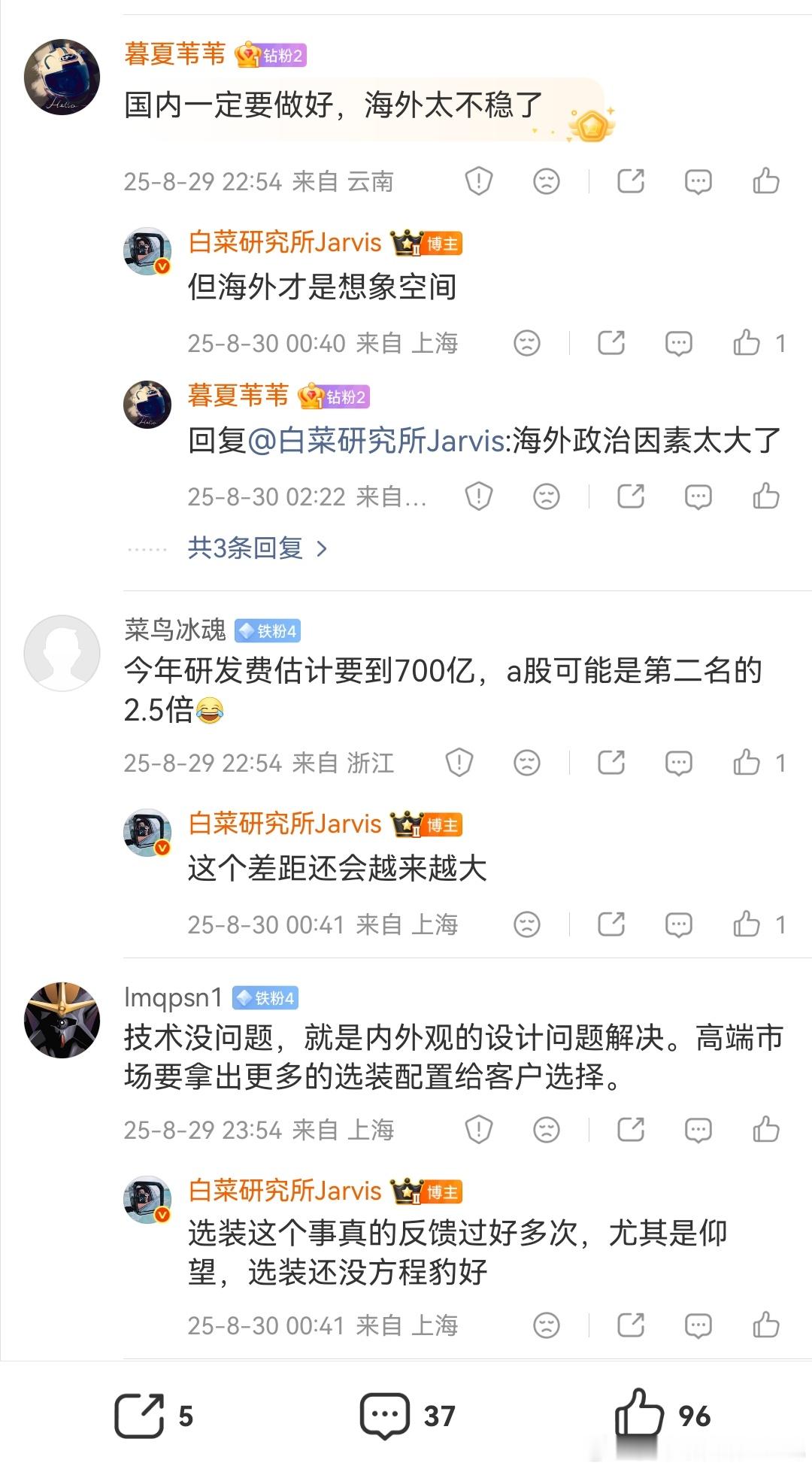 现在看到去年比亚迪半年报出来的时候写的东西，感觉还是命中了很多东西的。汽场全开比
