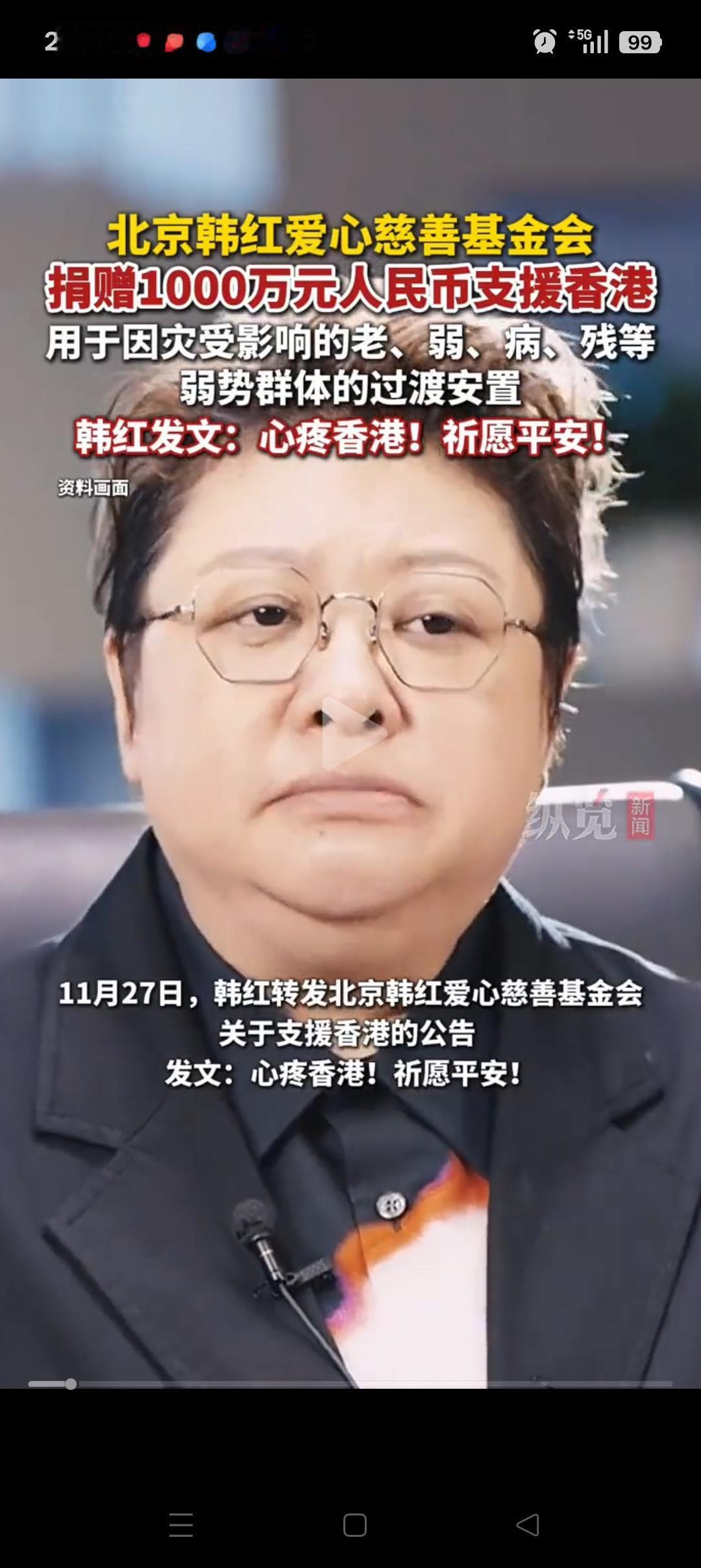 向香港受灾群众捐款企业名单，数据：李嘉诚基金会：8000万港币韩红基金会：1